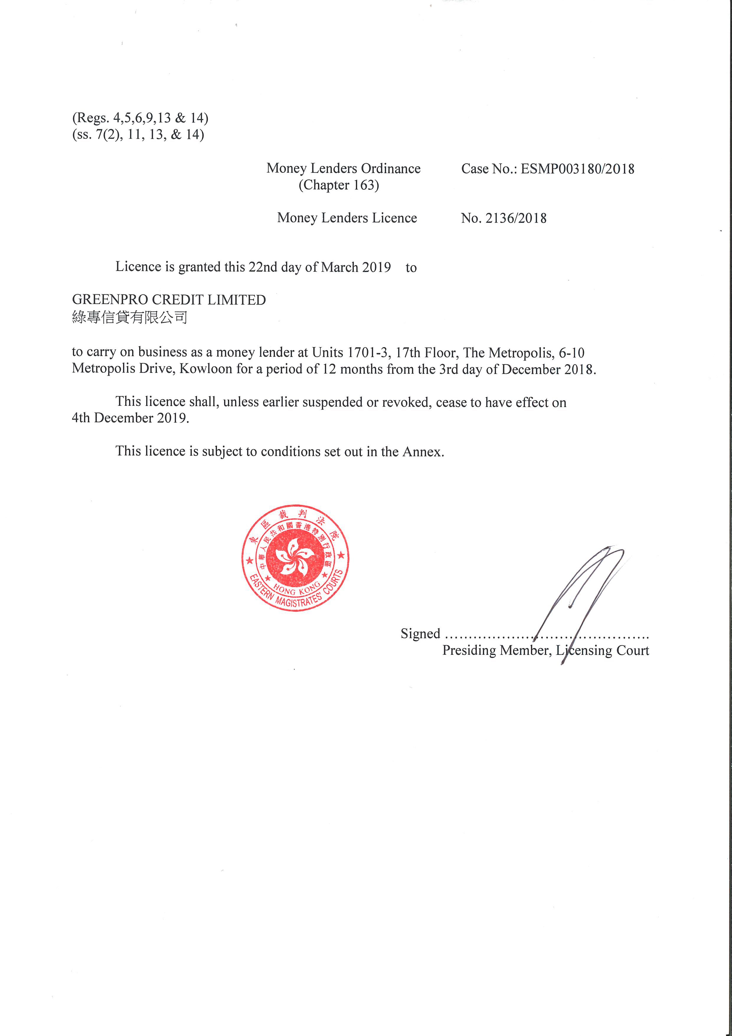 Greenpro Credit Ltd Money Lenders Licence 2019绿专借贷牌照
